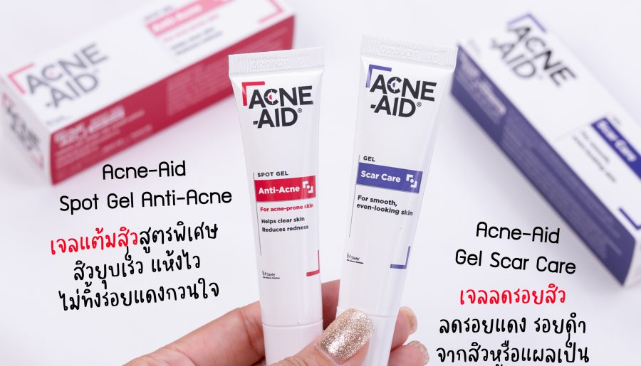 รีวิว Acne-Aid Complete Solutions เซ็ตกู้ผิวสำหรับคนเป็นสิว